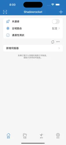 glados梯子android下载效果预览图