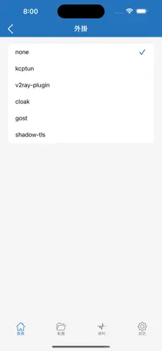glados梯子android下载效果预览图